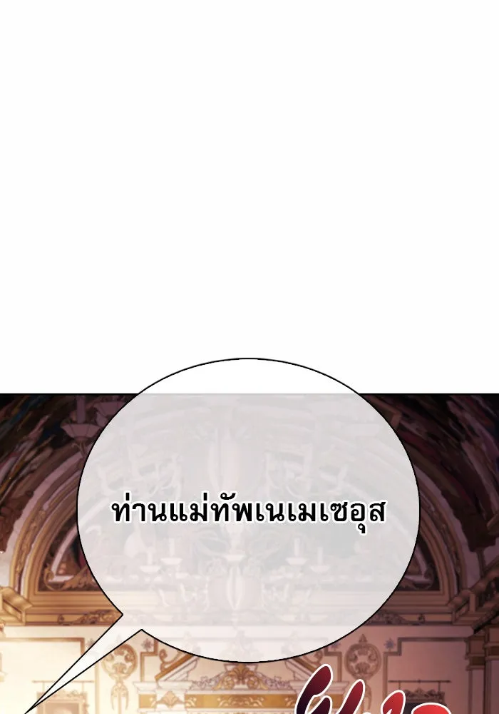 ผมไม่ได้เก่งอย่างที่คิด ตอนที่ 26 รูปที่ 97