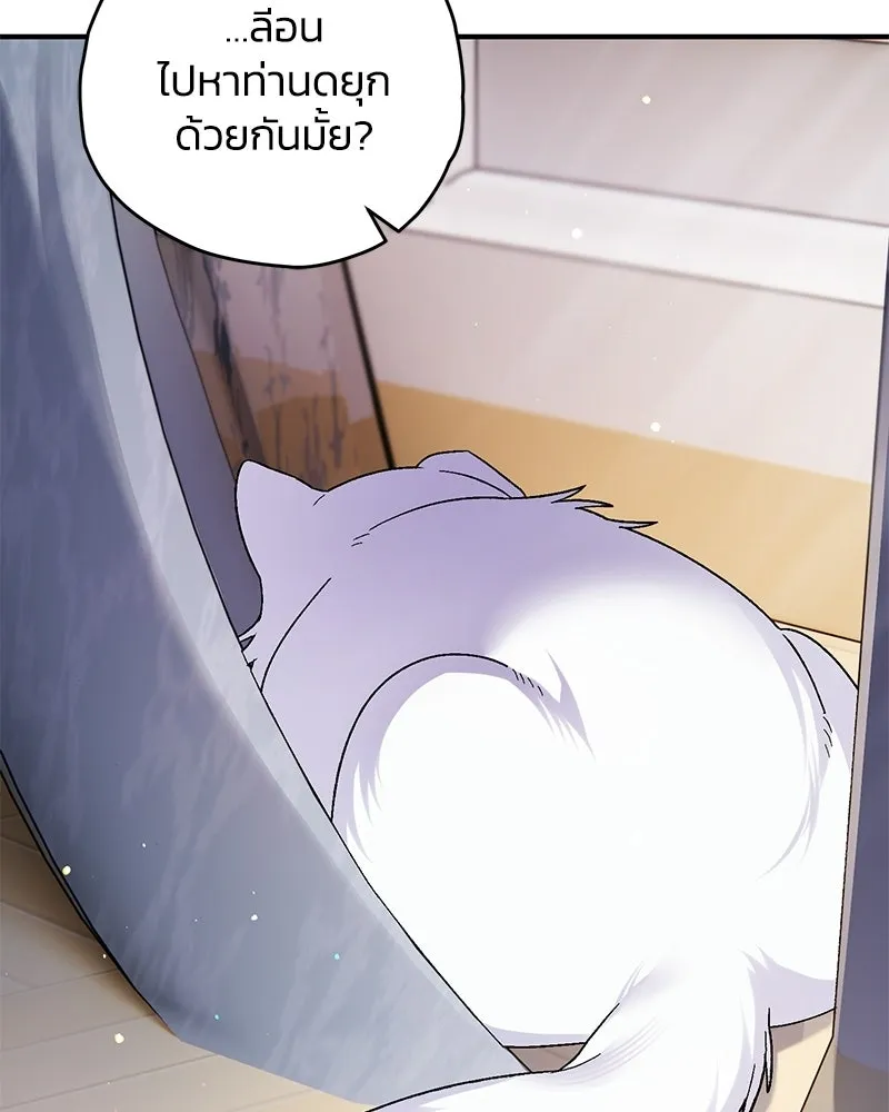 จุ๊บรัก คุณหมาป่า ตอนที่ 13 รูปที่ 131