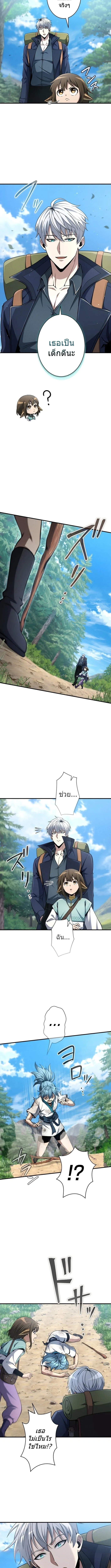 100 Million Years Later The Ultimate Weapon Return อาว_ธส_ดท_าย ต_นข_นมาไร_เท_ยมทานหล_งผ_านไป 100 ล_านป_ ตอนที่ ตอนที่ 6 รูปที่ 13