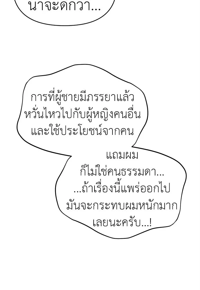 ปรารถนารักอันงดงาม ตอนที่ 73 รูปที่ 83