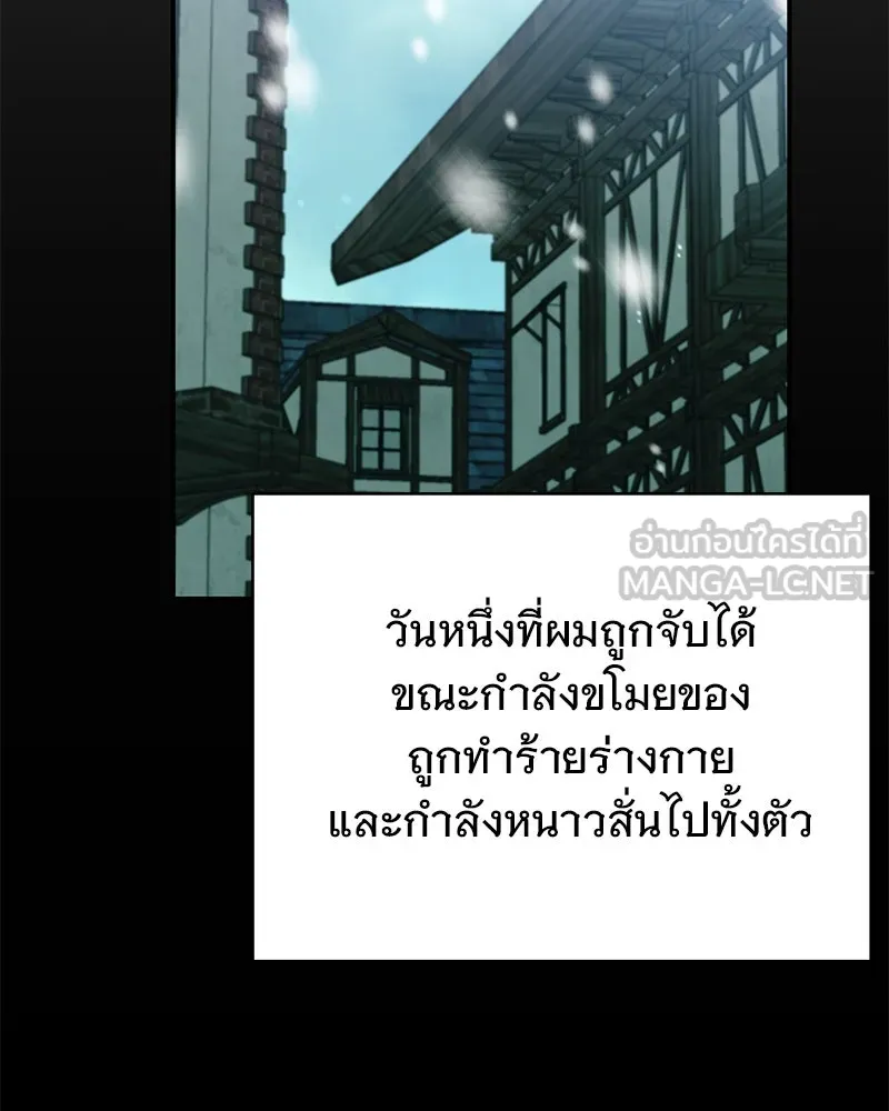 อนาคตพบรัก ตอนที่ 44 รูปที่ 54