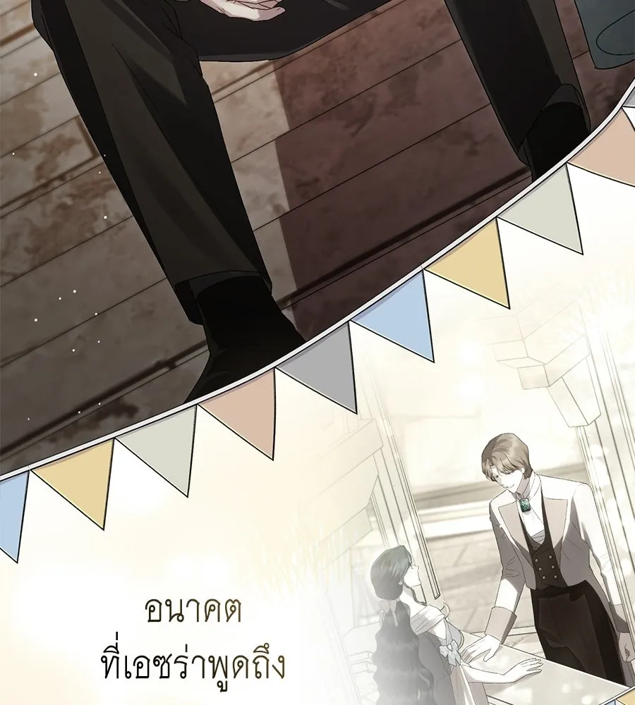เล่ห์รักชนชั้นสูง ตอนที่ 74 รูปที่ 145