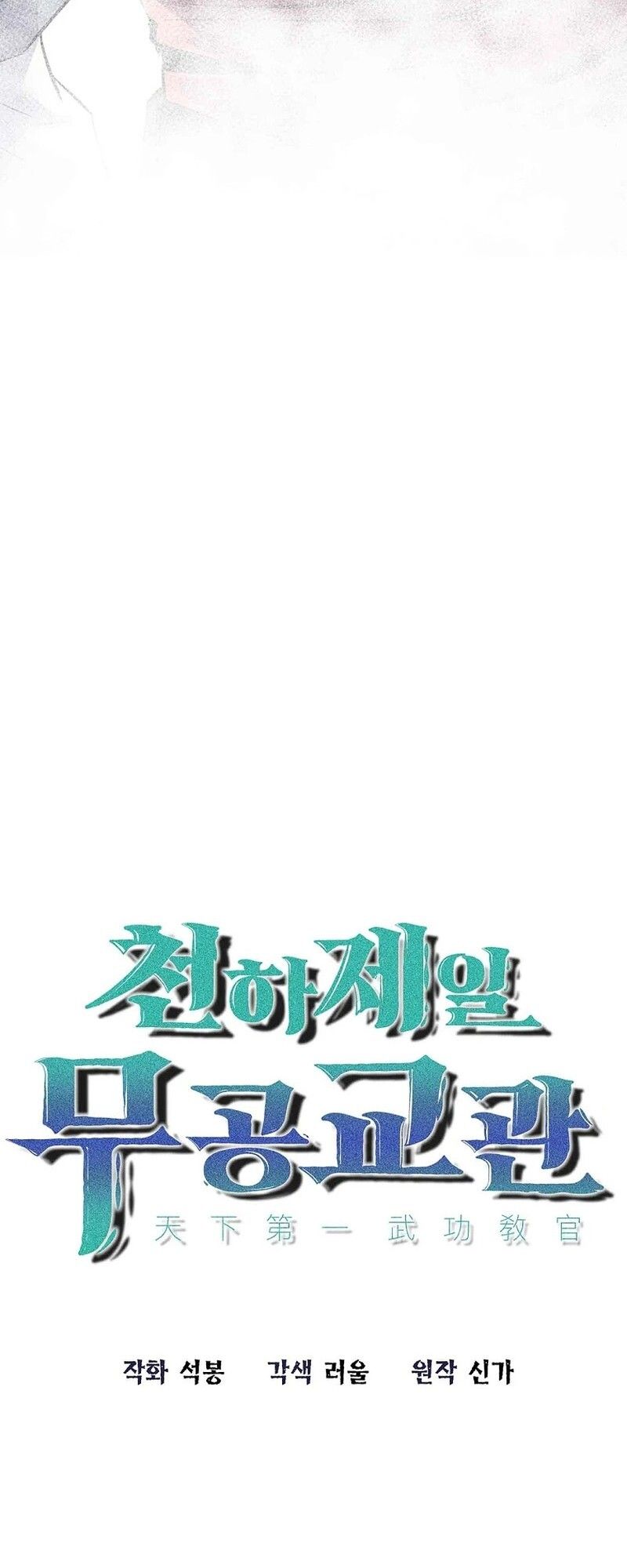 Manga-lc-com อ่านมังงะ อ่านการ์ตูน ออนไลน์ ฟรี The Best Martial Arts Instructor In The World ตอนที่ 1 2 3 4 5 6 7 8 9 10 11 12 13 14 ฟรี ไม่มีโฆษณา Manga-lc - อ่าน มังงะ อ่าน การ์ตูน ออนไลน์ อ่านมังงะ ฟรี