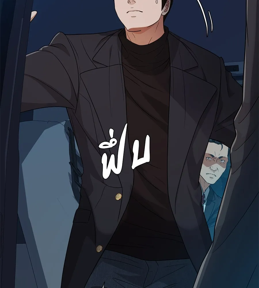 คอลเซ็นเตอร์เปลี่ยนชีวิต ตอนที่ 46 ตัวตนของแขกวีไอพี รูปที่ 206