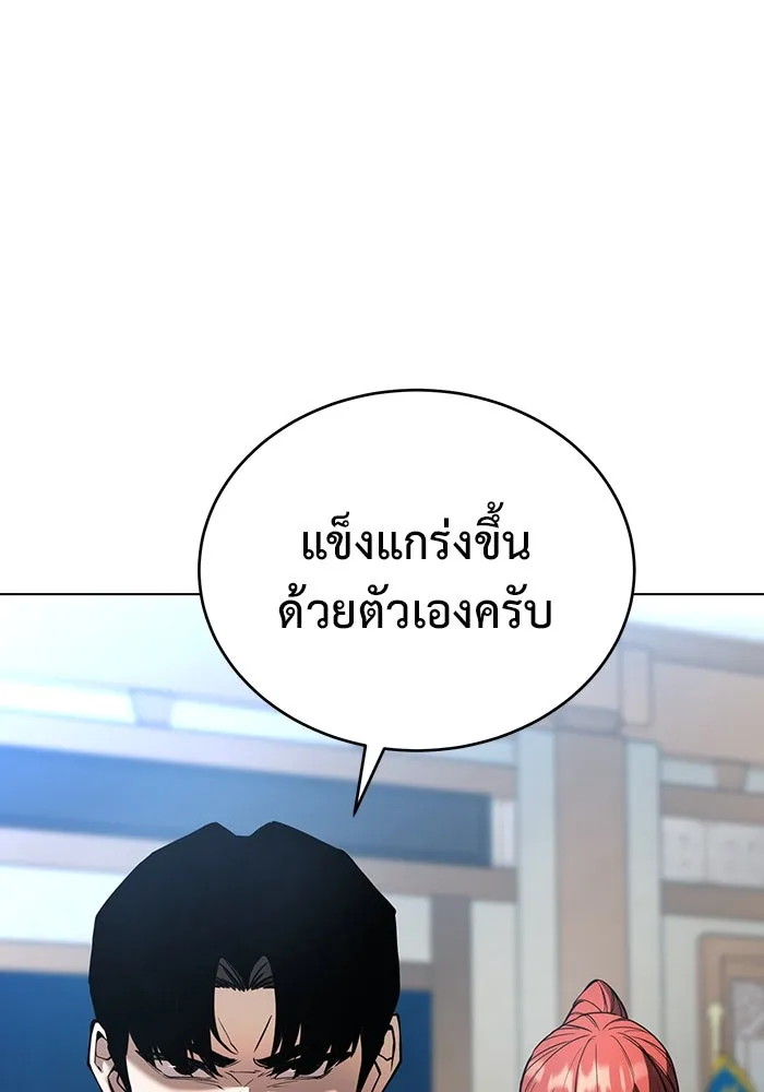 การกลับมาของทรราชวันสิ้นโลก ตอนที่ 27 รูปที่ 32