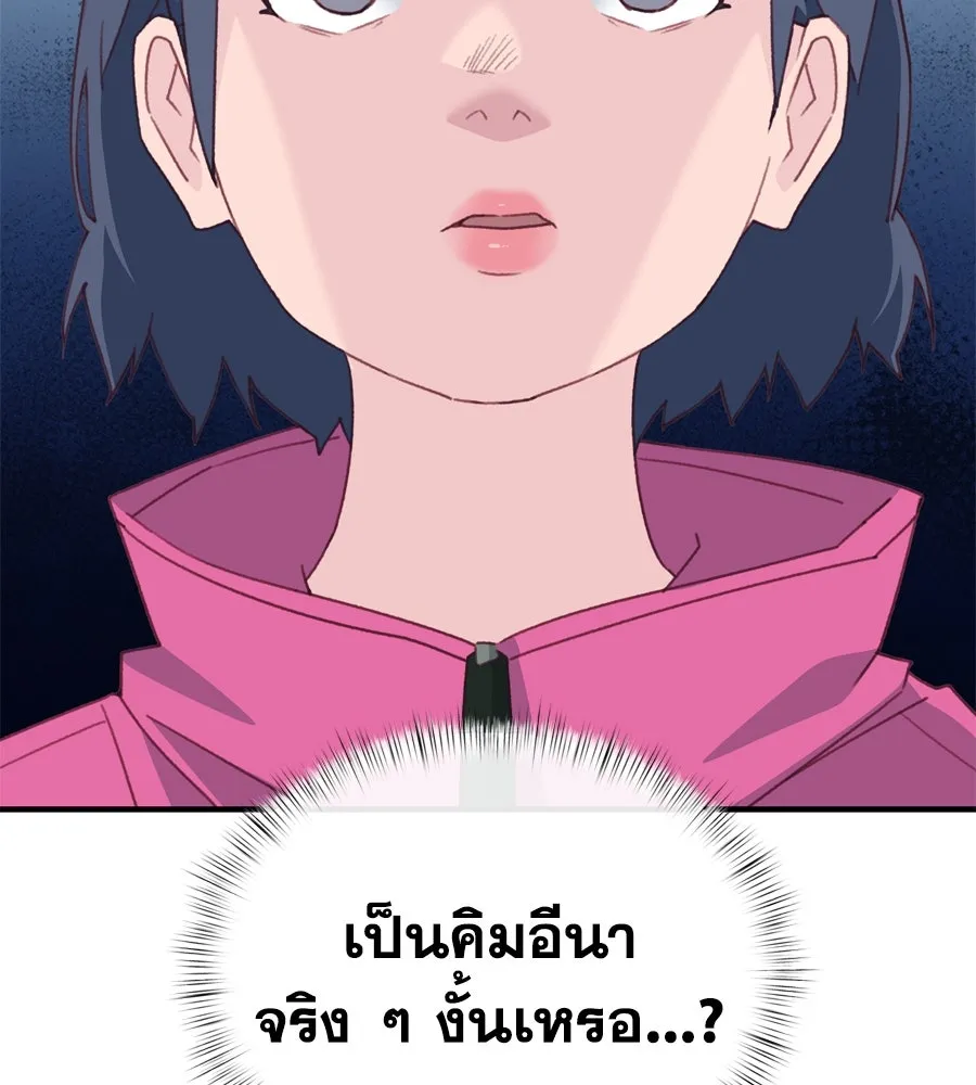 Spy House ตอนที่ 48 รูปที่ 127