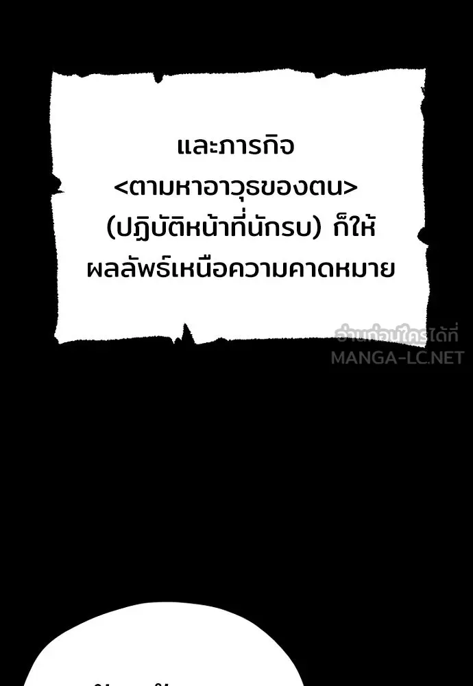 เส้นทางสู่เทพมาร ตอนที่ 58 รูปที่ 33