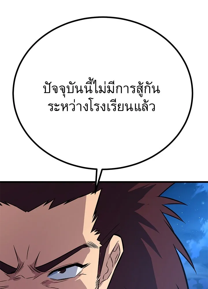 ราชาลานประลอง ตอนที่ 9 รูปที่ 127