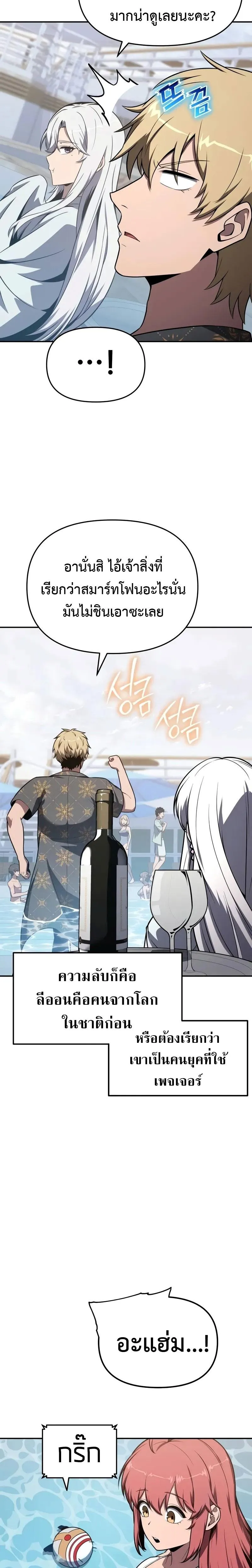 The Knight King Who Returned With a God ตอนที่ ตอนที่ 123 รูปที่ 20