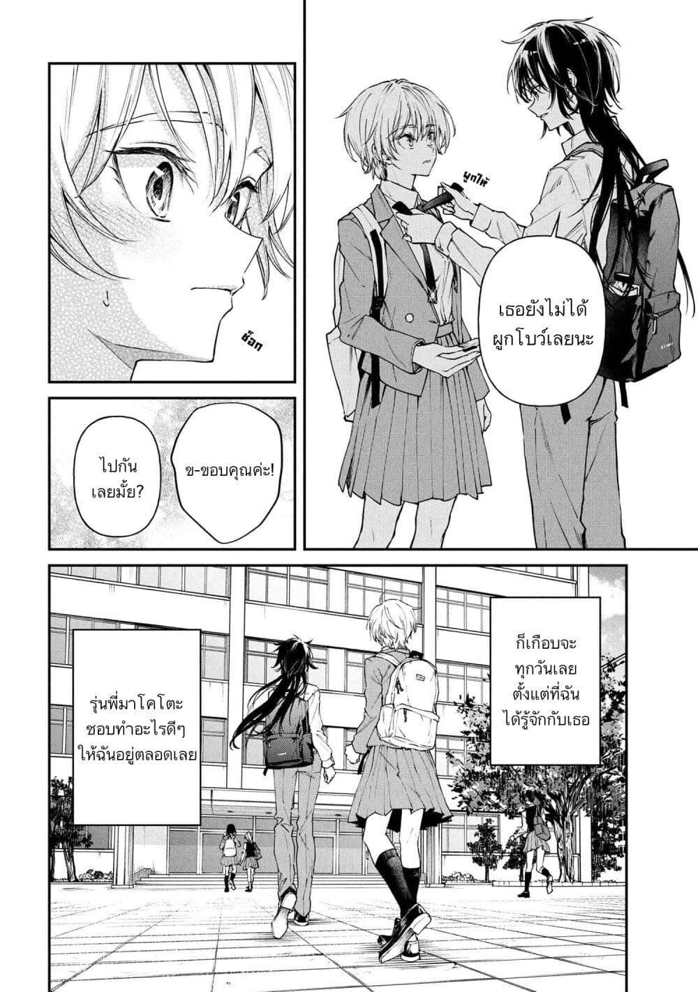 Manga-lc-com อ่านมังงะ อ่านการ์ตูน ออนไลน์ ฟรี Makoto-senpai no Mae de wa Kakko Tsukerarenai ตอนที่ 1 2 3 4 5 6 7 8 9 10 11 12 13 14 ฟรี ไม่มีโฆษณา Manga-lc - อ่าน มังงะ อ่าน การ์ตูน ออนไลน์ อ่านมังงะ ฟรี