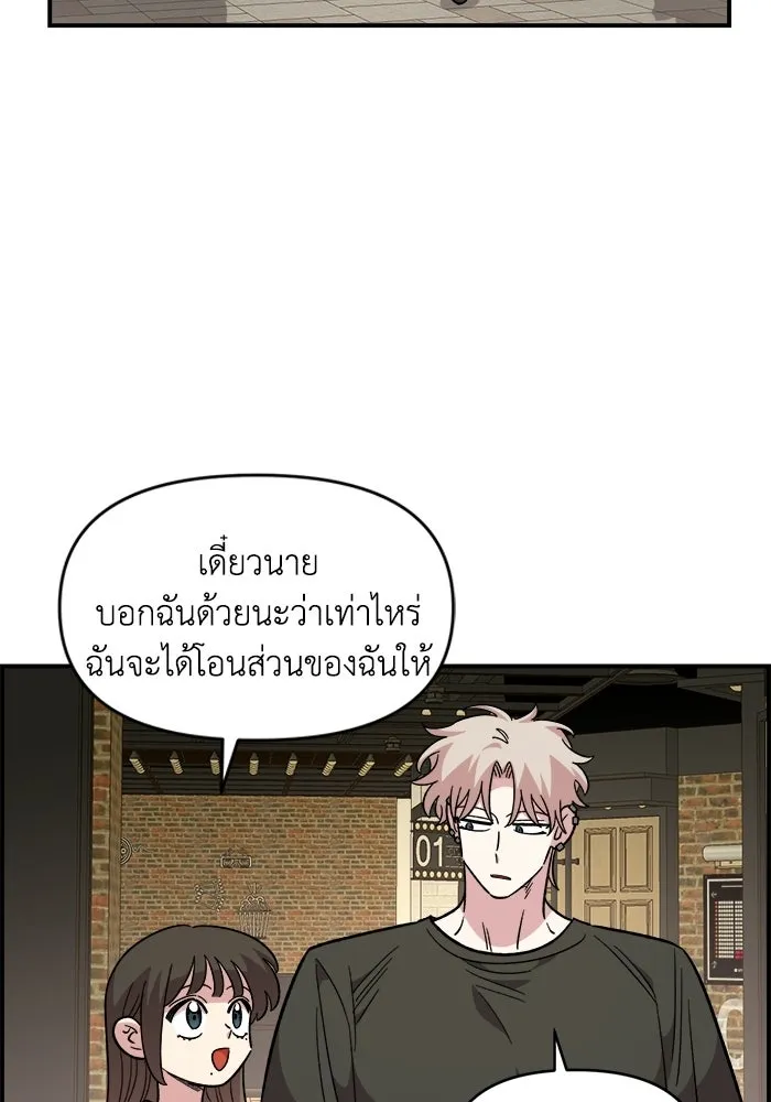 เพื่อนกันมันส์เกิน ตอนที่ 80 รูปที่ 97