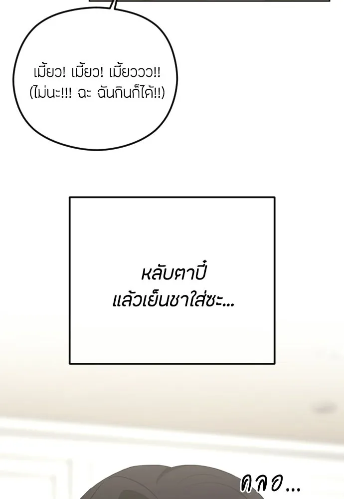 วิธีหนีตายจากนิยายโรคจิต ตอนที่ 104 รูปที่ 52