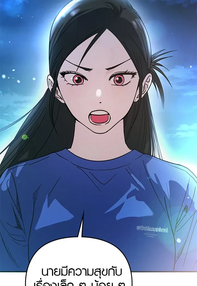 บันทึกรักลูกสาวเจ้าพ่อ ตอนที่ 15 รูปที่ 80