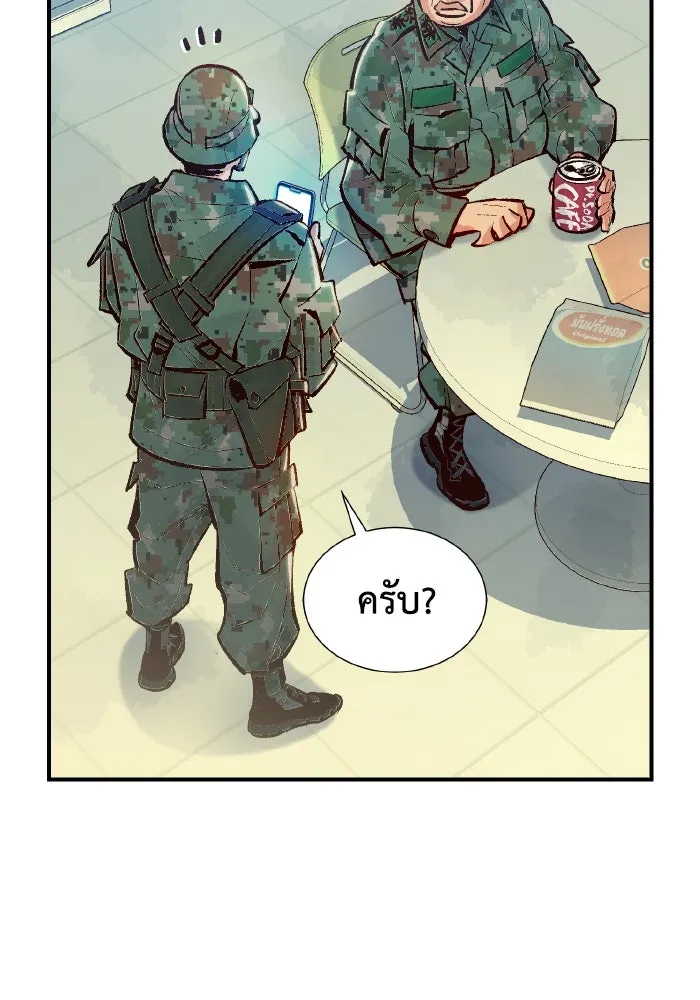 The Lone Necromancer ตอนที่ 42 รูปที่ 8