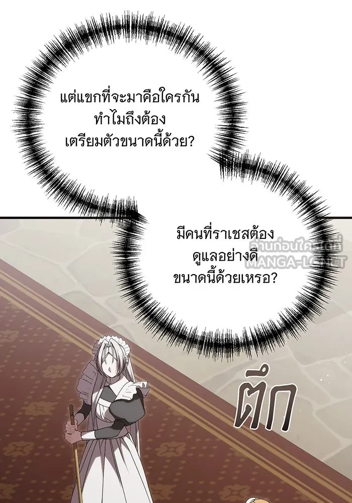 แกล้งตายให้หายแค้น ตอนที่ 19 รูปที่ 12