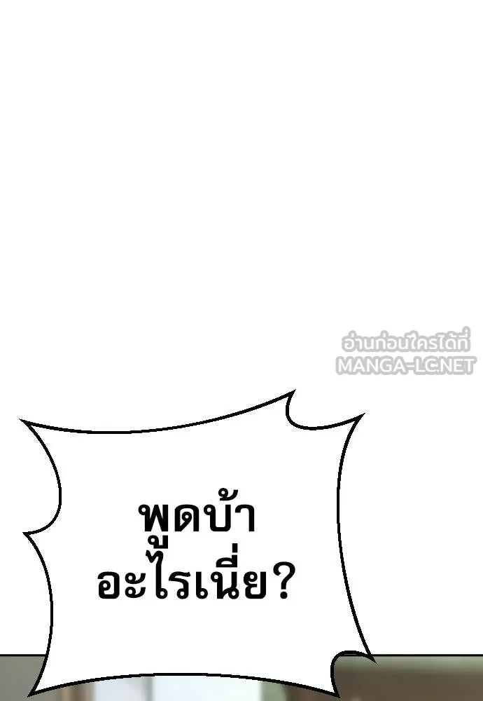 หลานอัจฉริยะ ตอนที่ 65 รูปที่ 56