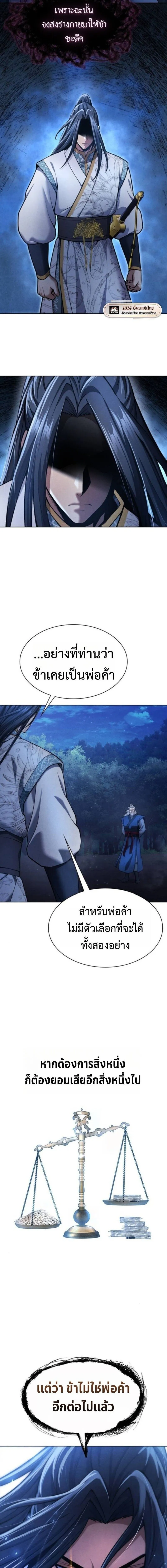 Regression of the Yong Clan Heir การกล_บมาของค_ณชายแห_งเท_ยนจง ตอนที่ ตอนที่ 36 รูปที่ 11