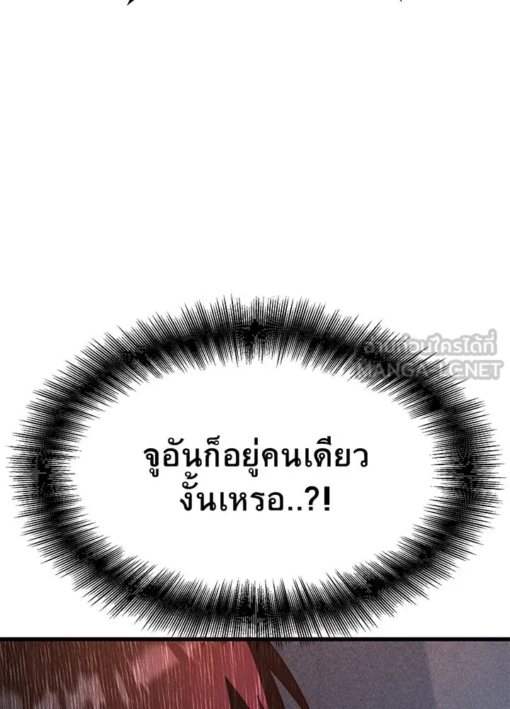 ราชาลานประลอง ตอนที่ 40 รูปที่ 60