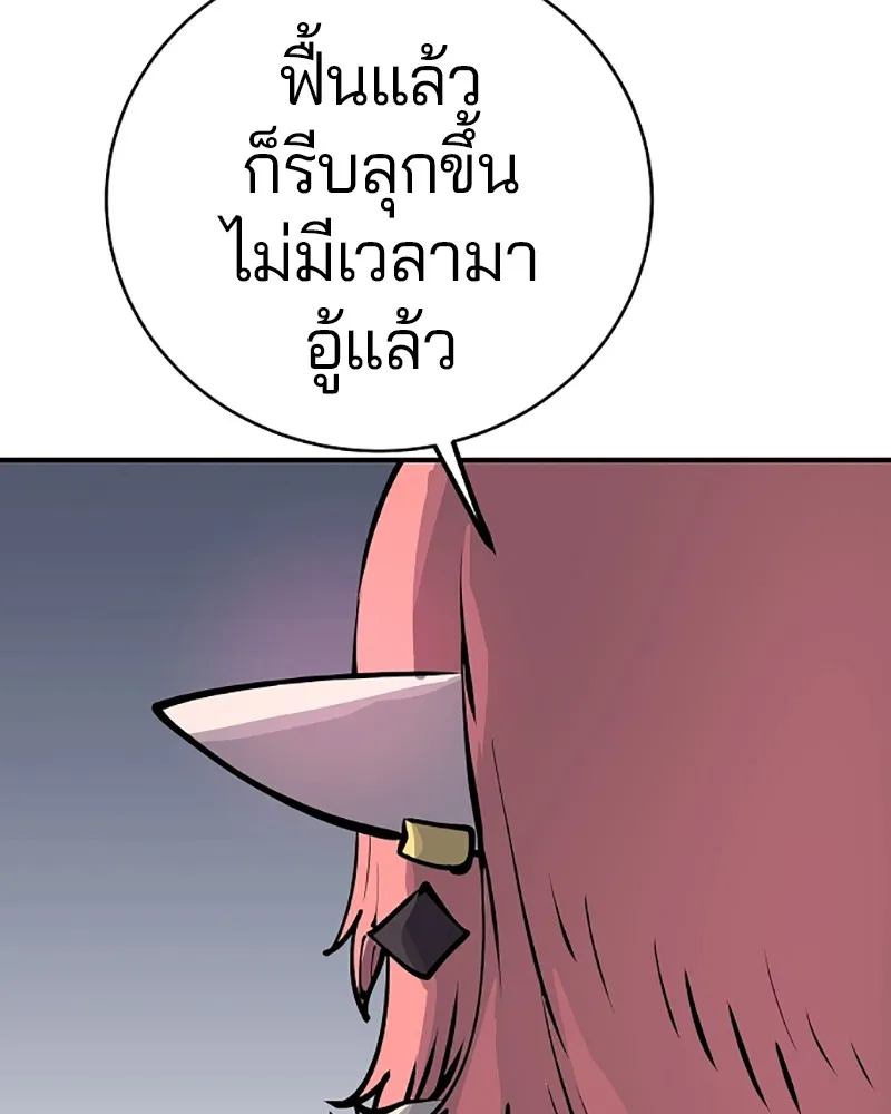 Player ตอนที่ 42 รูปที่ 116