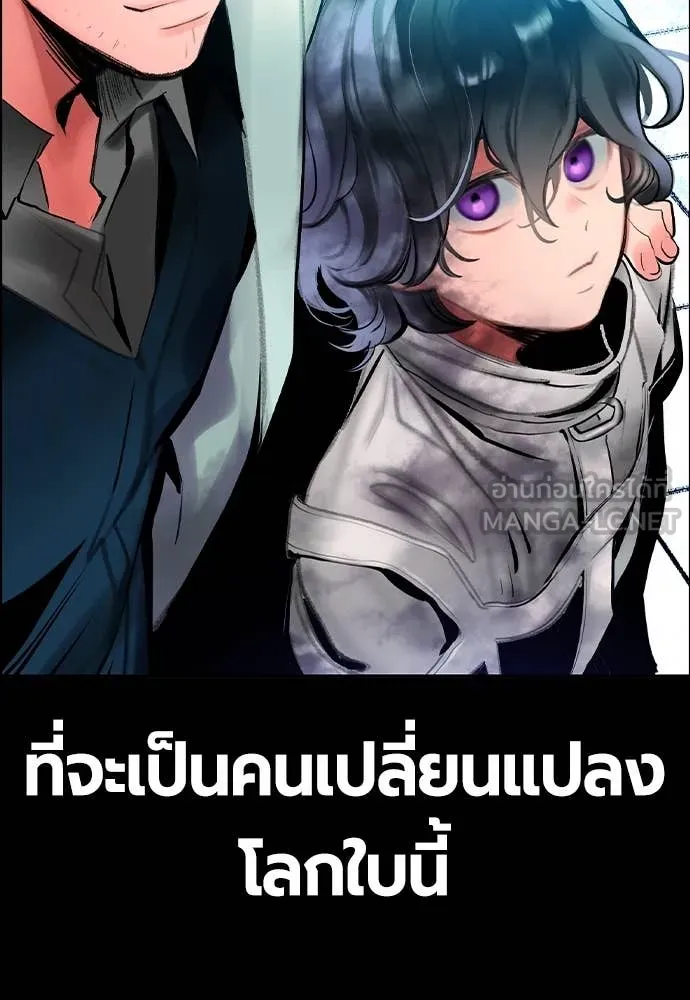 Jungle Juice ตอนที่ 170 รูปที่ 127