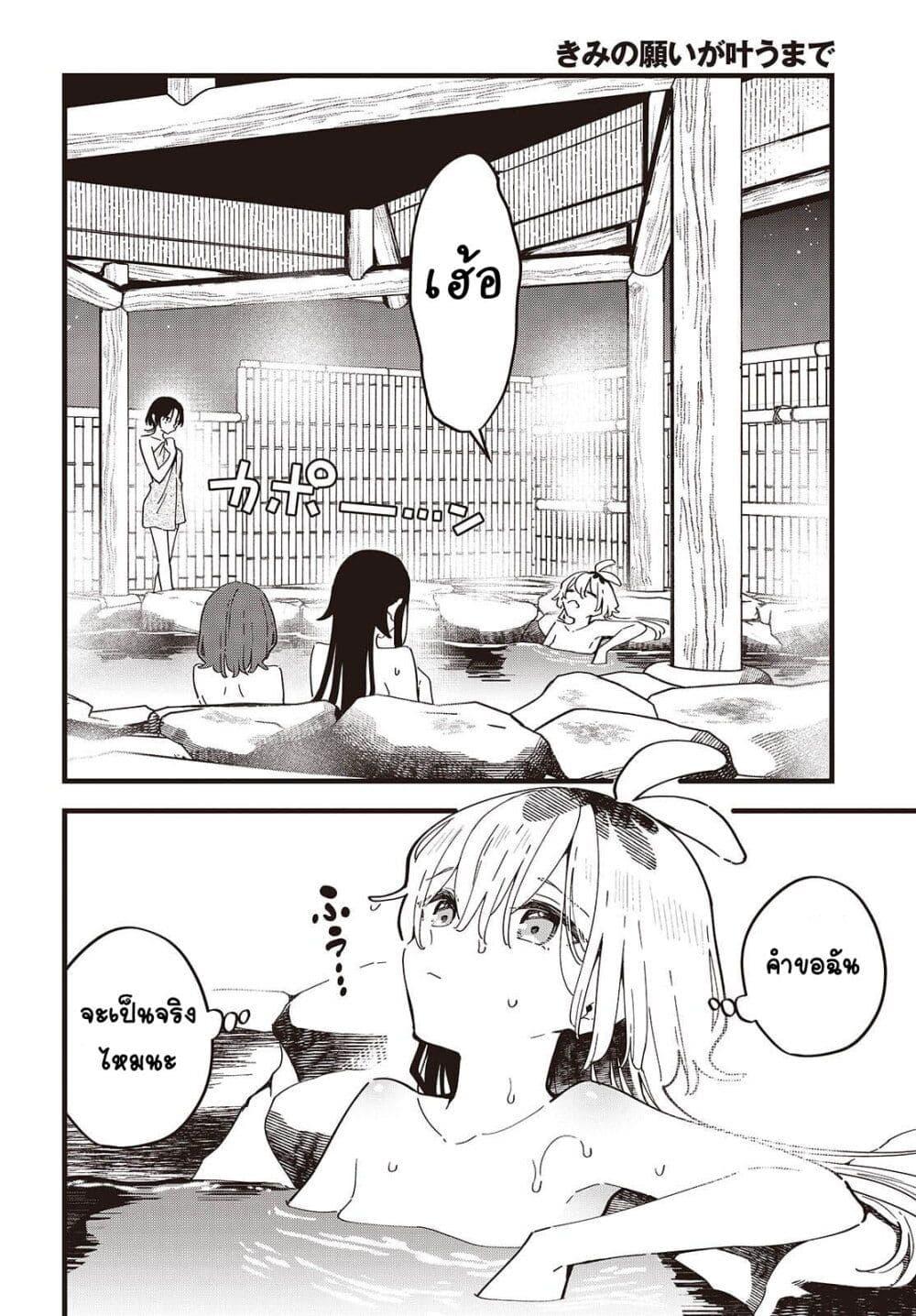 Manga-lc-com อ่านมังงะ อ่านการ์ตูน ออนไลน์ ฟรี Kimi no Negai ga Kanau made ตอนที่ 1 2 3 4 5 6 7 8 9 10 11 12 13 14 ฟรี ไม่มีโฆษณา Manga-lc - อ่าน มังงะ อ่าน การ์ตูน ออนไลน์ อ่านมังงะ ฟรี