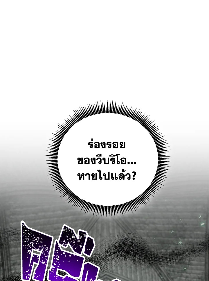 พลทหารโครงกระดูกผู้ม ตอนที่ 146 รูปที่ 62