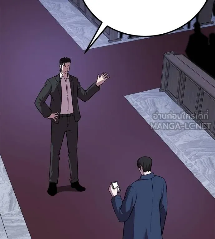 เรียกฉันว่าพระเจ้า ตอนที่ 7 รูปที่ 6