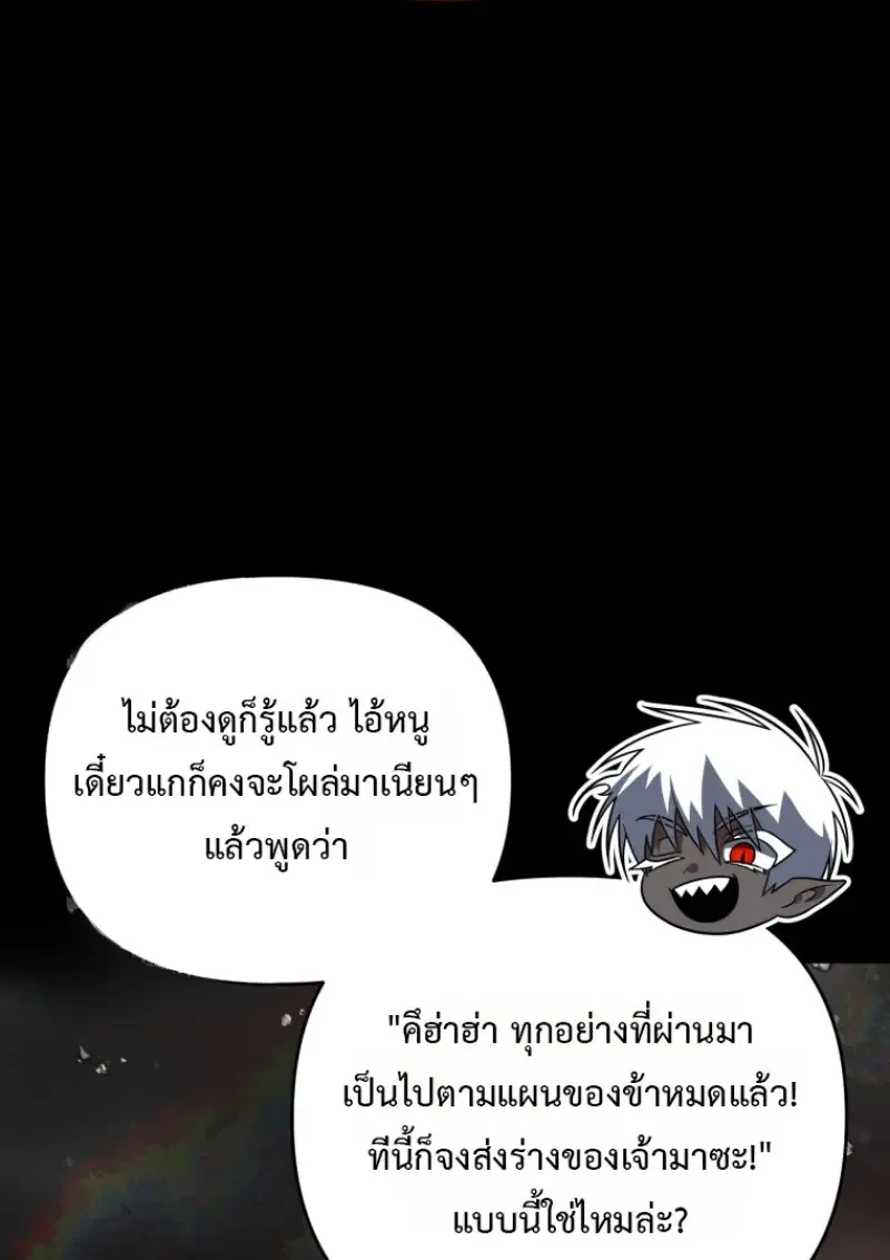 Player Who Returned 10_000 Years Later เพลเยอร_ผ_กล_บมาในรอบหม_นป_ ตอนที่ ตอนที่ 137 รูปที่ 57