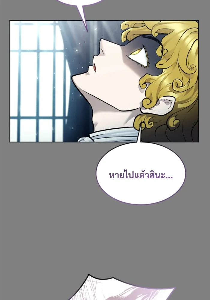 อูเร็ค มาซิโน่ ตอนที่ 28 มาโก 3 รูปที่ 214