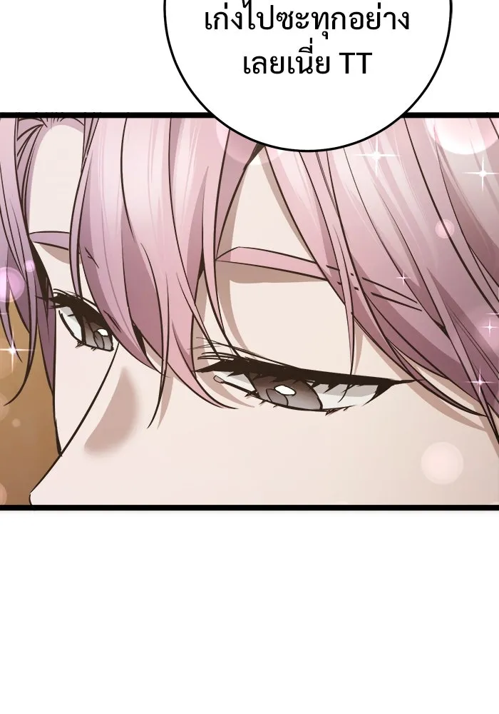 ราชินีนักบู๊ ตอนที่ 62 รูปที่ 4