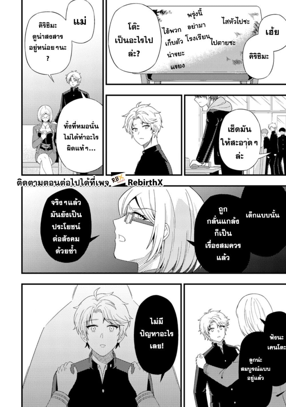 Manga-lc-com อ่านมังงะ อ่านการ์ตูน ออนไลน์ ฟรี Dungeon Haishin wo Kiriwasurerta Yuumei Haishinsha wo Tasuketara, Densetsu no Tansakusha toshite Bazuri Hajimeta ~Inkya no Ore, Nazo Skill da to Omotteita “Rule Mushi” de Ukkari Musou~ ตอนที่ 1 2 3 4 5 6 7 8 9 10 11 12 13 14 ฟรี ไม่มีโฆษณา Manga-lc - อ่าน มังงะ อ่าน การ์ตูน ออนไลน์ อ่านมังงะ ฟรี