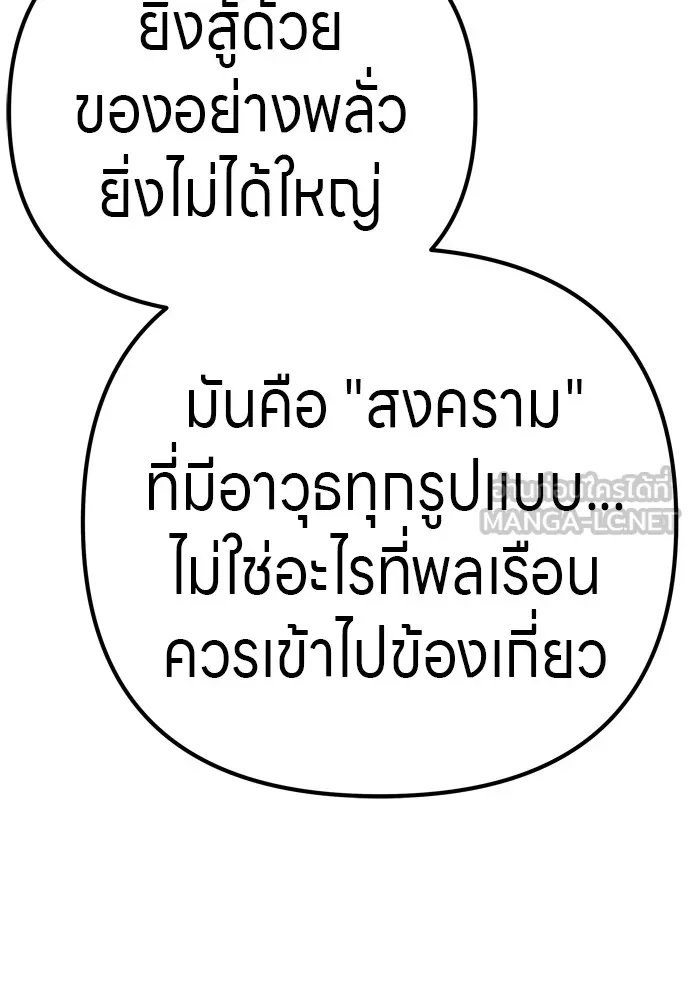 Zombie X Slasher ตอนที่ 31 รูปที่ 144