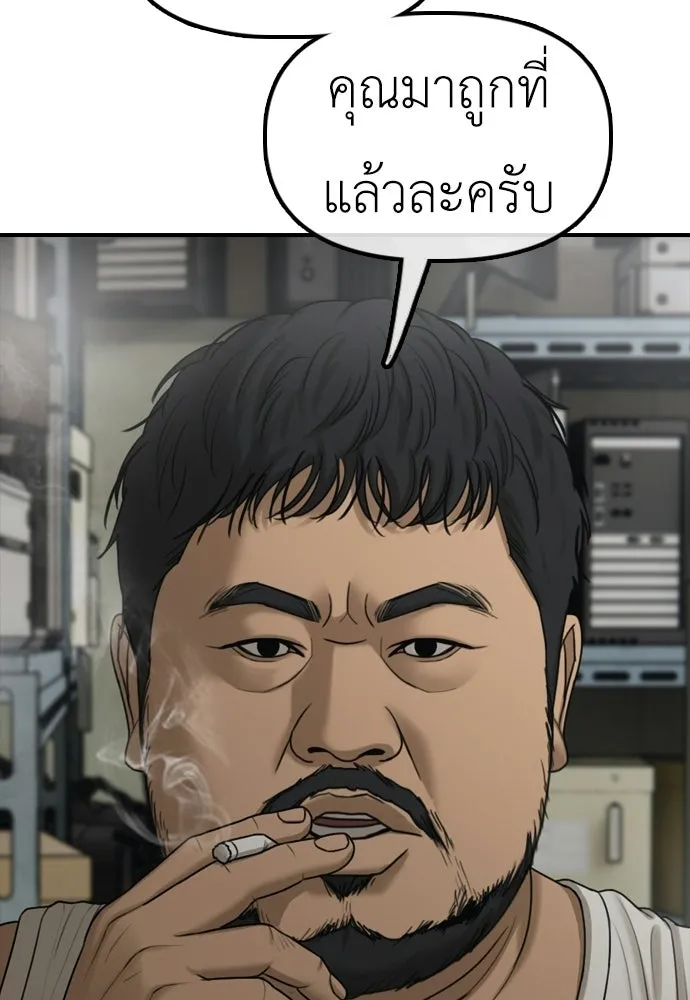 ผู้กล้าฝ่าวันสิ้นโลก ตอนที่ 61 หนทางข้ามแม่น้ำฮัน รูปที่ 35