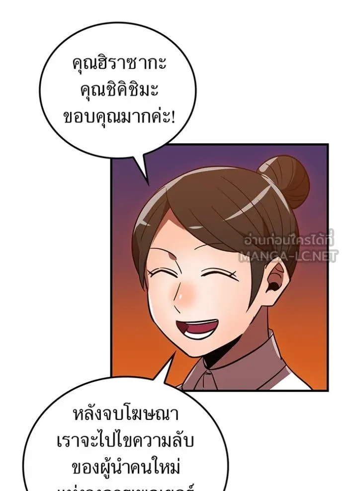 เพลเยอร์เลือดเทวะ ตอนที่ 63 รูปที่ 97