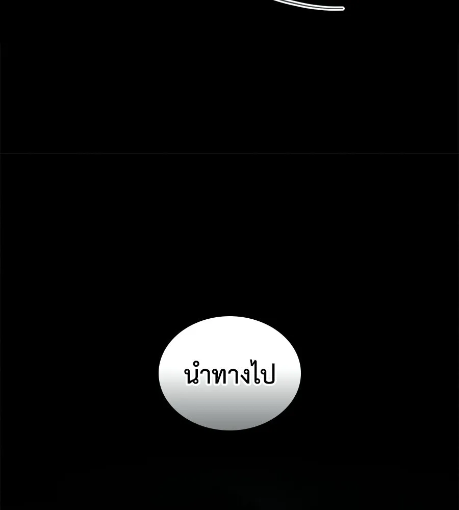 เล่ห์รักชนชั้นสูง ตอนที่ 79 รูปที่ 86