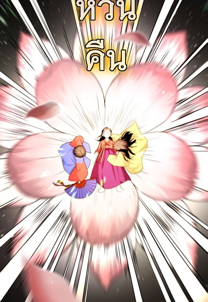 JAKDU ตอนที่ 17 รูปที่ 88