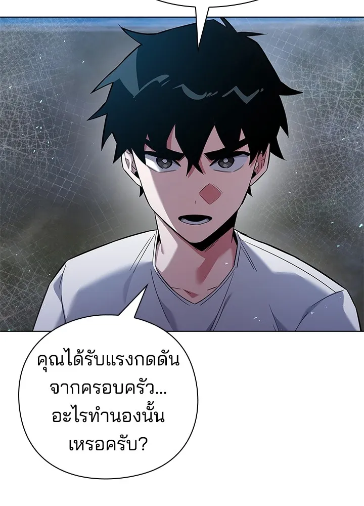 คืนแห่งโทแกบี ตอนที่ 12 รูปที่ 58