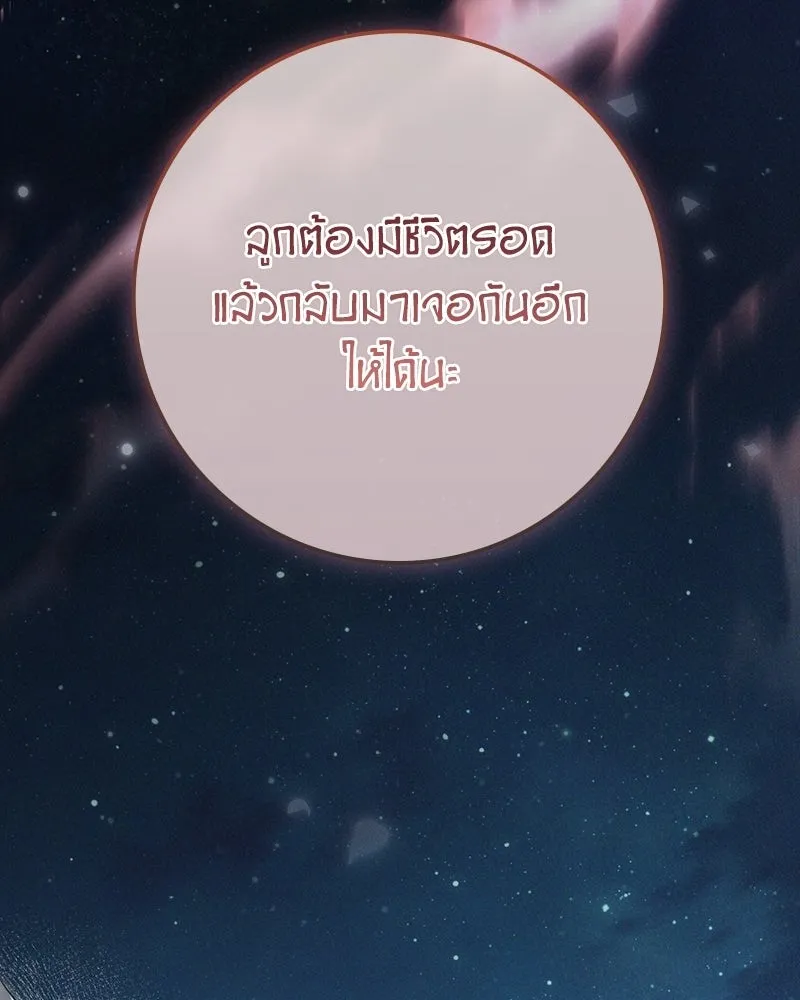 ดัชเชสเชลย ตอนที่ 52 รูปที่ 41