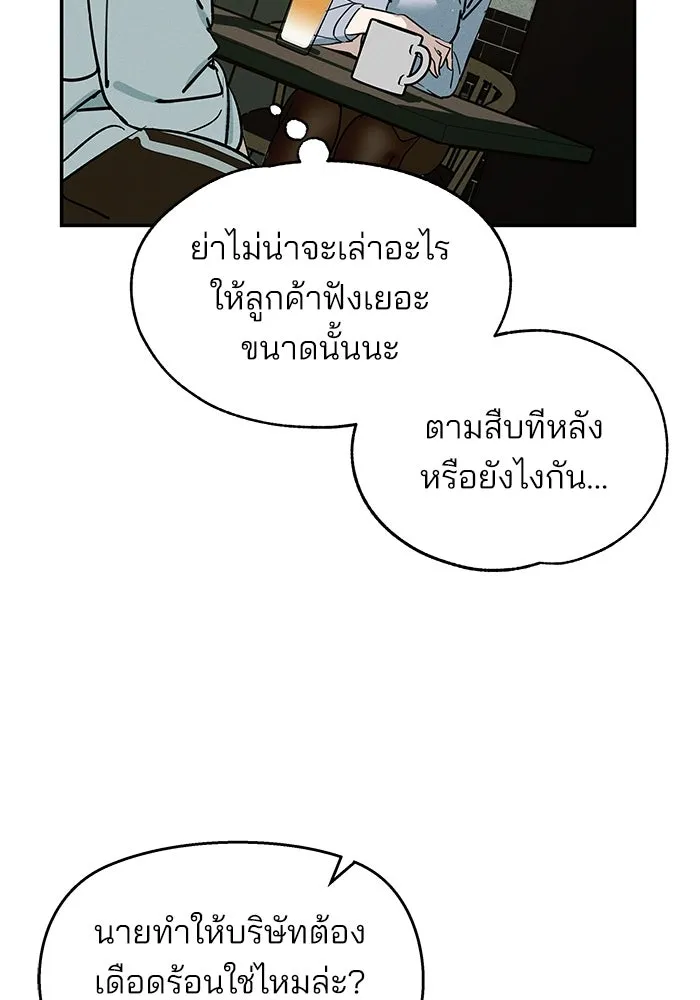 สวยเองนักเลงพอ ตอนที่ 1 รูปที่ 118