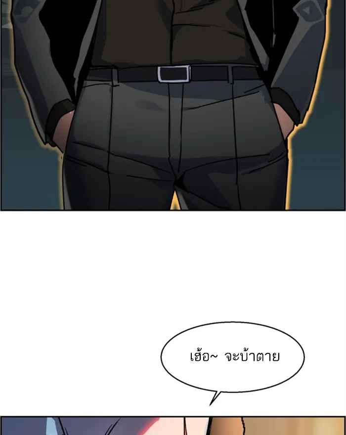 พี่ชายสายบอดี้การ์ด ตอนที่ 8 รูปที่ 44