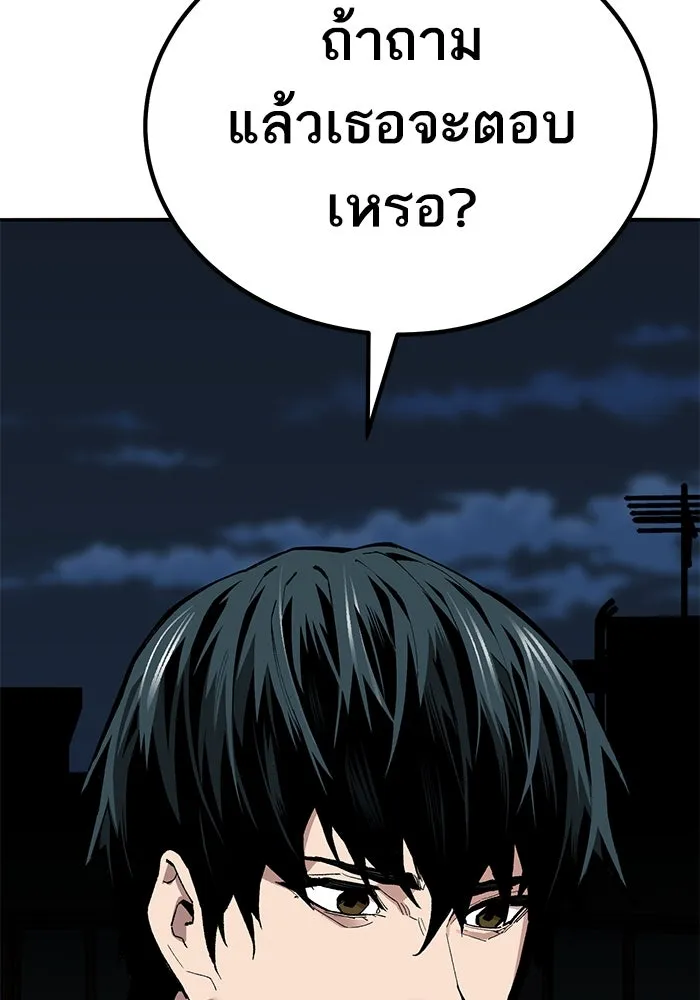 ยอดคนเลเวลทะลุ ตอนที่ 69 ทางเลือกของซิส รูปที่ 22