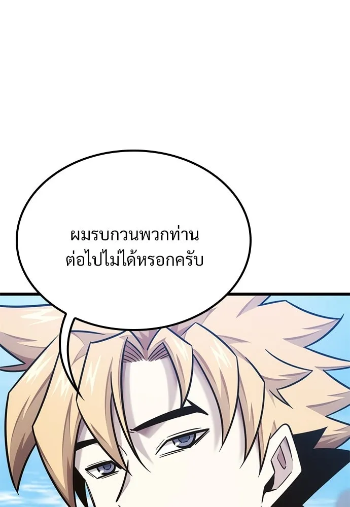 วิถีชาวนาของราชาปีศาจ ตอนที่ 47 รูปที่ 74