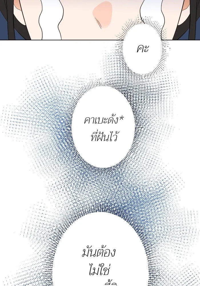 2nd Love หนุ่มเฮ้วสาวbrเปรี้ยวรักเดียวโด ตอนที่ 3 รูปที่ 89