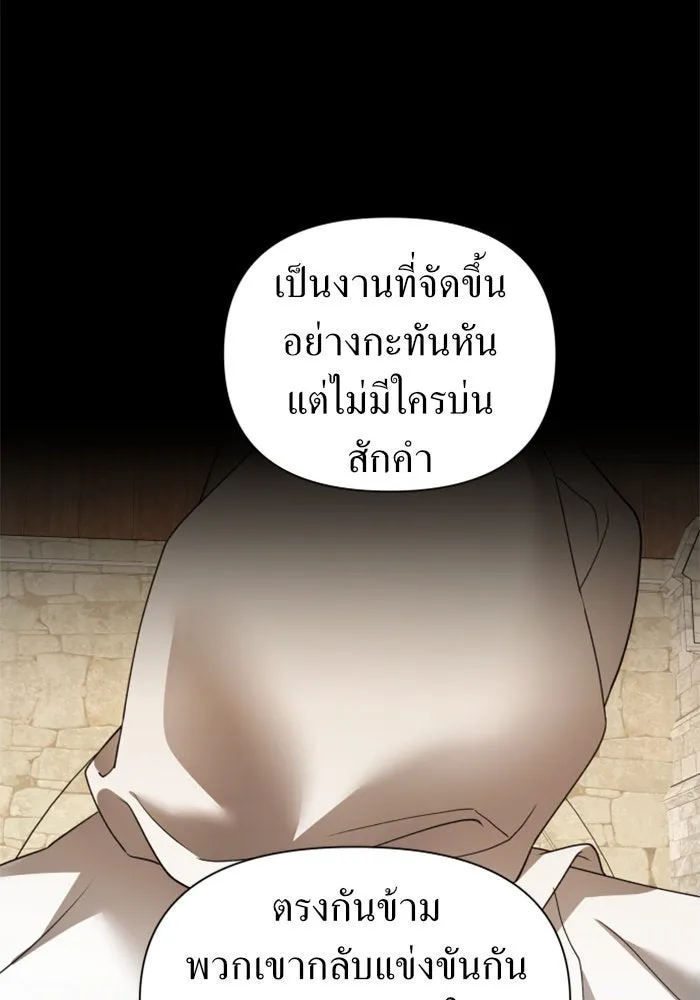 ชิงชีวิตพลิกลิขิตชะตา ตอนที่ 95. ทางที่เขาเลือก(2) รูปที่ 152