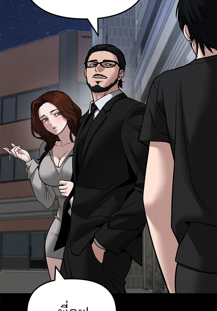 เลวฟาดเลว ตอนที่ 106 รูปที่ 125