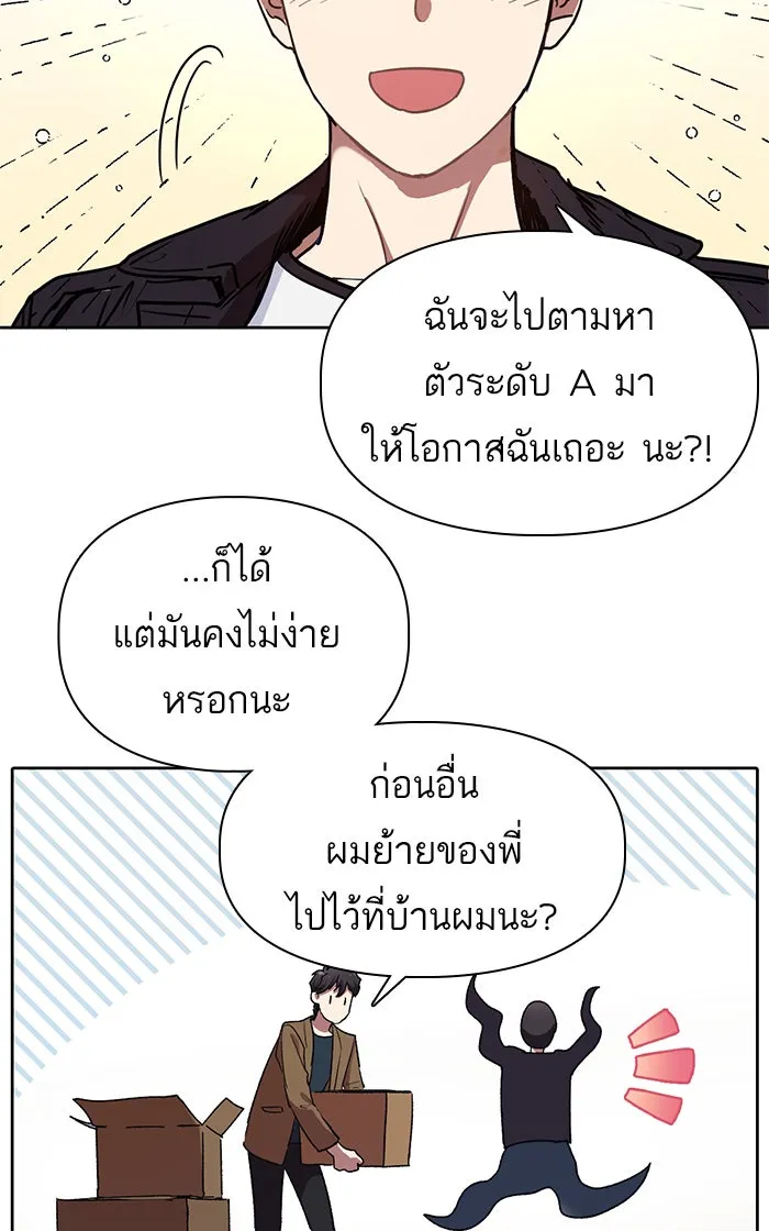 My S-Class Hunters ตอนที่ 8 สมาคมฮันเตอร์ รูปที่ 11