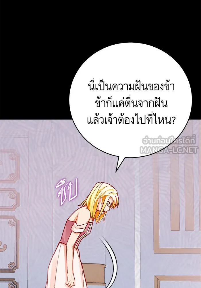 บุตรีดยุกขอไม่แต่งงานbrกับหนุ่มในฝัน ตอนที่ 38 รูปที่ 39