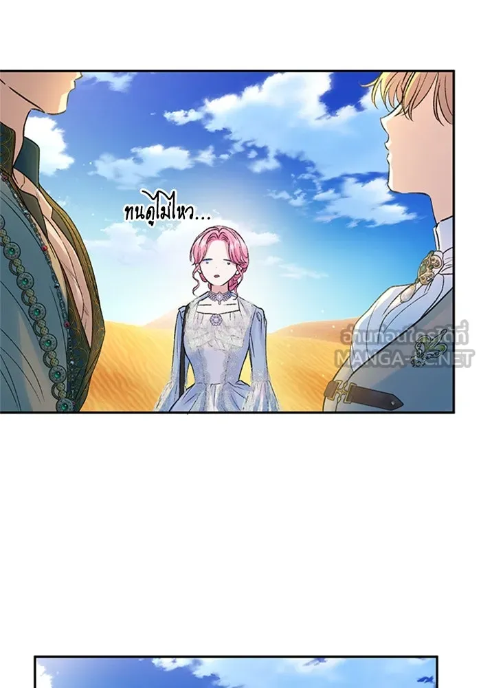 ไหนบอกว่าฉันใกล้ตาย ตอนที่ ตอนพิเศษ 5 รูปที่ 81