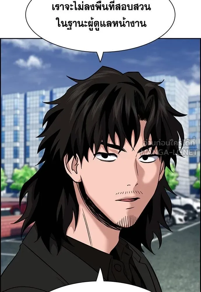 การศึกษาที่แท้จริง ตอนที่ 178 รูปที่ 51