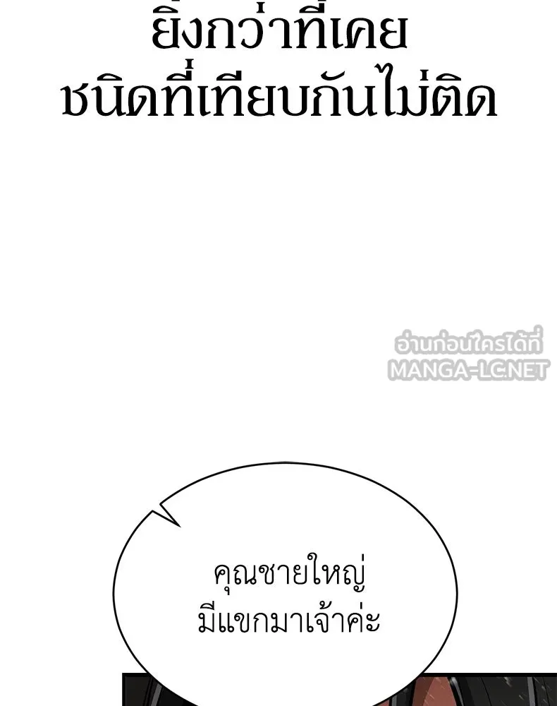กำปั้นราชันคืนชีพ ตอนที่ 8 รูปที่ 171